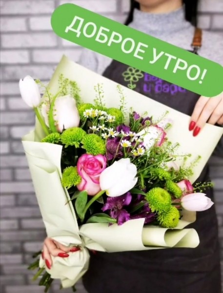 Дом для нас - теплое укрытие в холодном мире.
Доброе утро!
____________________________________________
Магазин свежих цветов..