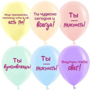 Шар гелиевый "Ты-нежность!"